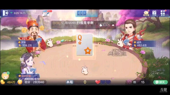 0329特辑，起手小王俩癞子俩三条俩对子，换到一个癞子俩单也凑合开叫，就看地赖子了，底牌明摆三个单张，地赖子也是三条，开局单4上家大王忍一下，三带对三J顺势一过