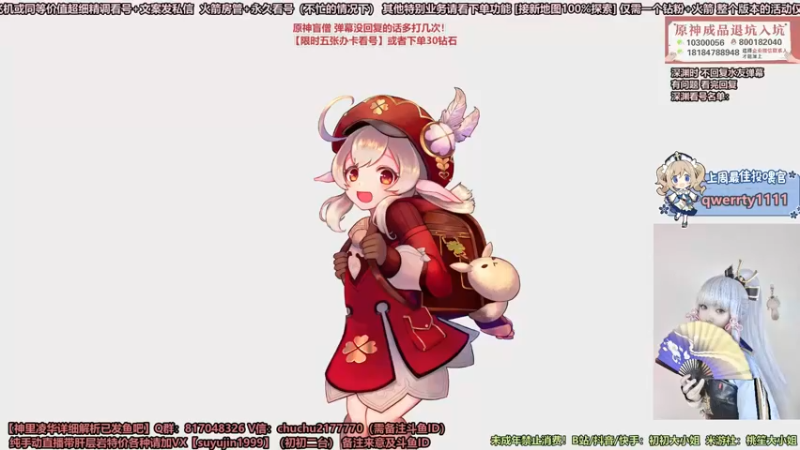 【2022-04-25 18点场】初初大小姐：【超强深渊小姐姐】看号深渊不排队