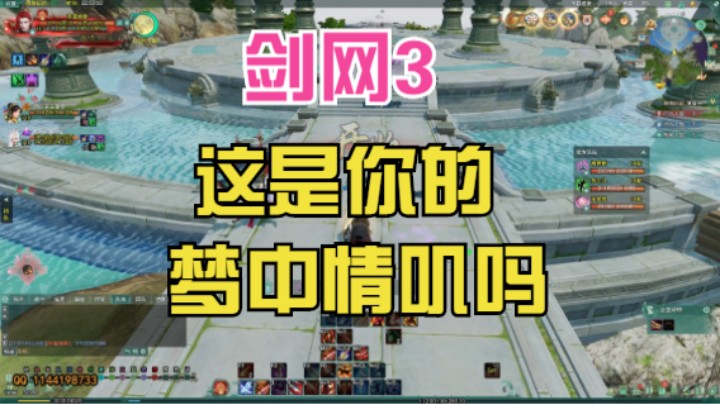 【剑网3】这是你的梦中情叽吗？