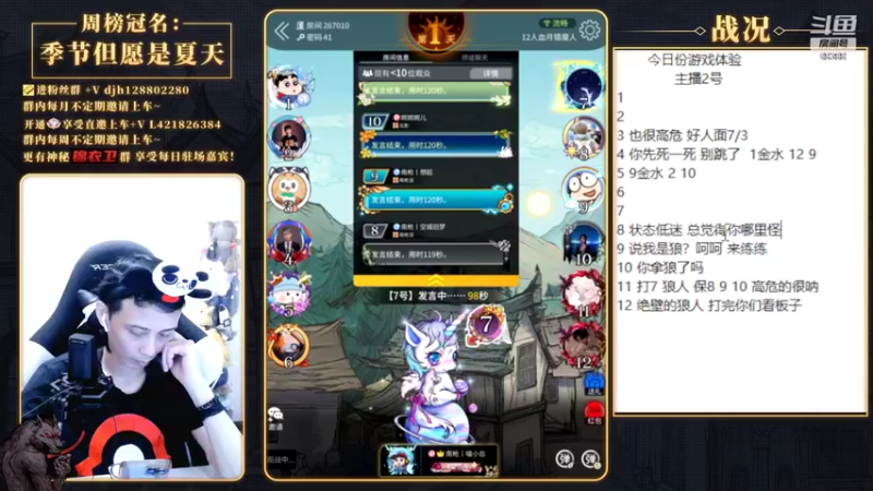【2022-04-25 23点场】李锦2211：来了几个女嘉宾？