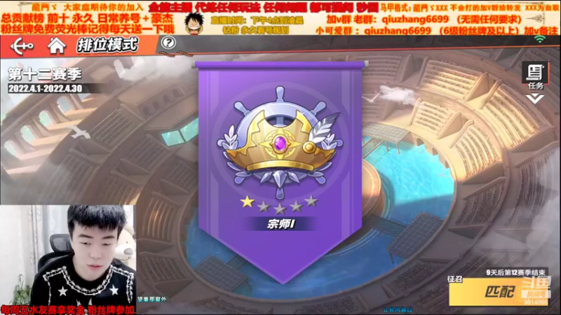 【2022-04-21 21点场】航海王阿龙：有问必答阿龙直播间