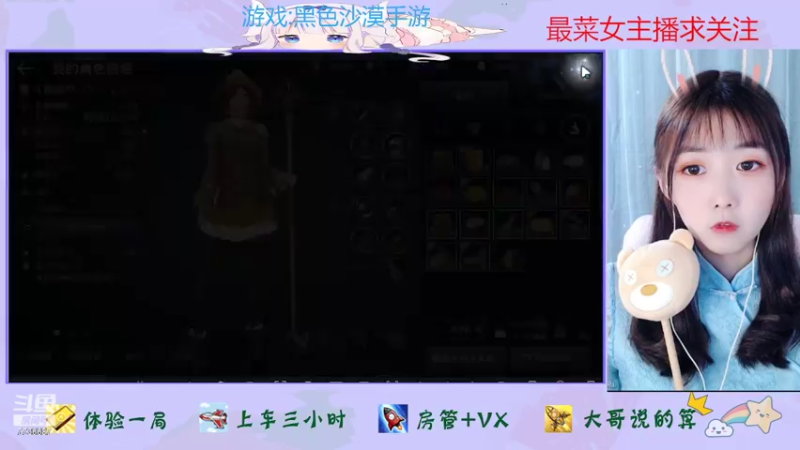 【2022-04-26 21点场】停留在雨中Cium：黑色沙漠沙漠手游来了