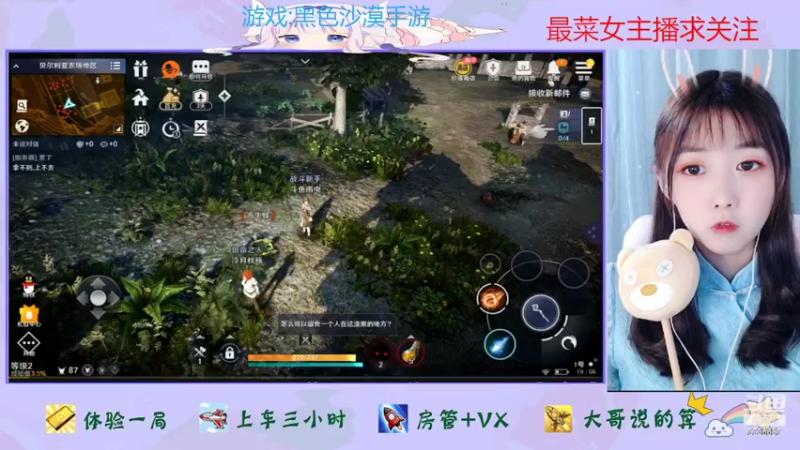 【2022-04-26 19点场】停留在雨中Cium：黑色沙漠沙漠手游来了