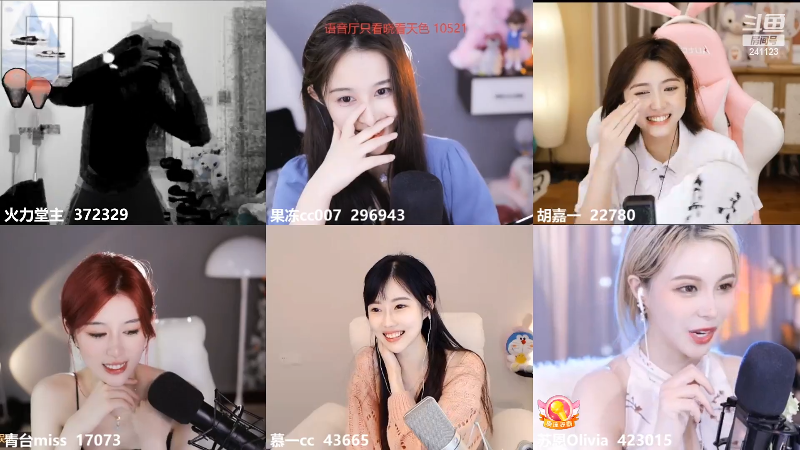 我在斗鱼看火力堂主直播户外