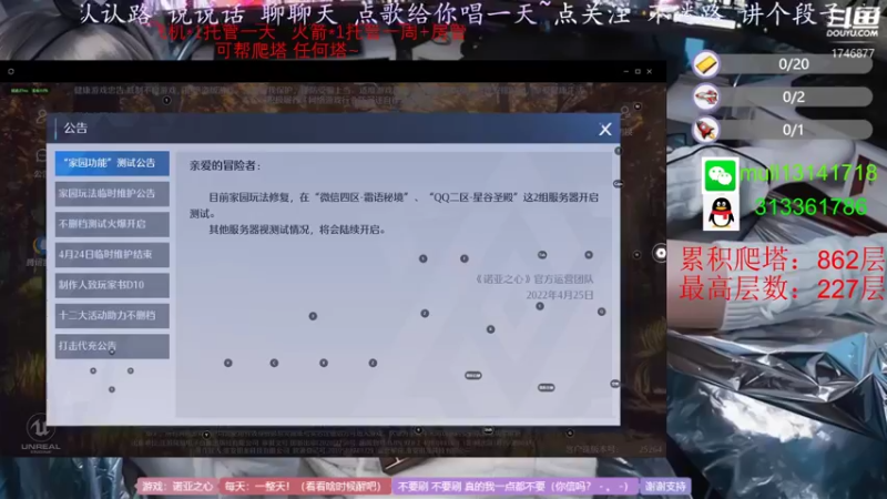 【2022-04-25 16点场】苏牧尽余欢SuMu：光明之塔帮爬~我最会爬了！零氪导师教学~