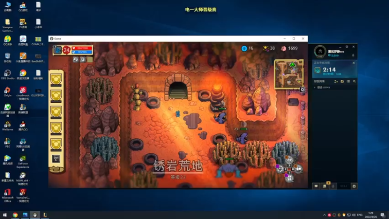 【2022-04-26 01点场】熊王c：熊王c：一天不越塔浑身不舒服