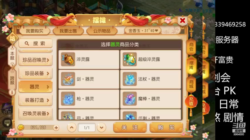 【2022-04-24 17点场】莫言LIVE：梦幻手游莫言的直播间