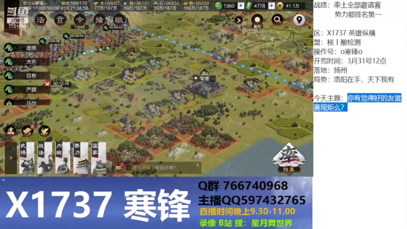 【2022-04-21 21点场】星月舞世界：你有觉得好的友谊赛规矩么？？