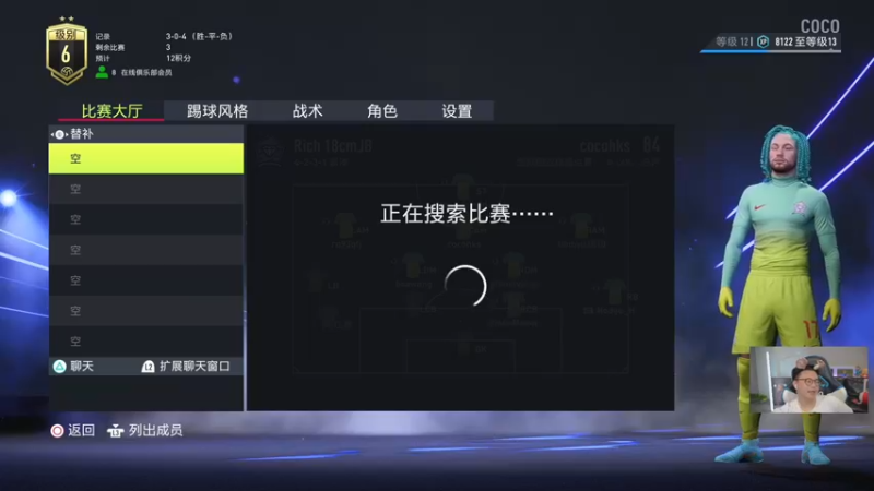 【2022-04-25 02点场】COCO花式FIFA：6点半破产阵周赛收尾之后小人新阵型冲D5