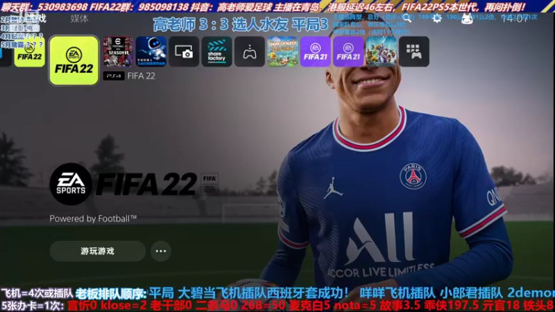 【2022-04-26 14点场】高老师爱足球：征召选人，没有伤害的世界~