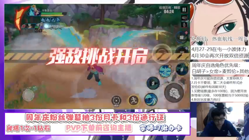 【2022-04-23 13点场】蓝云ya：金果可以兑换国风艾斯!