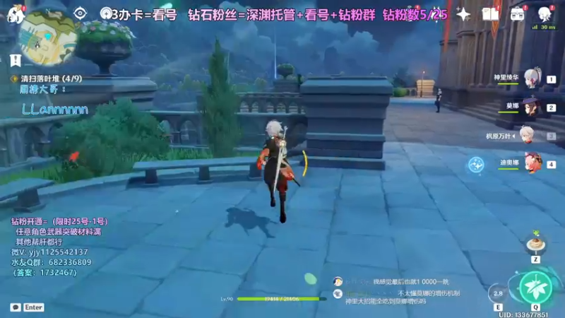 【2022-04-25 22点场】DY一弦：你的原神养成真的毕业了吗？！