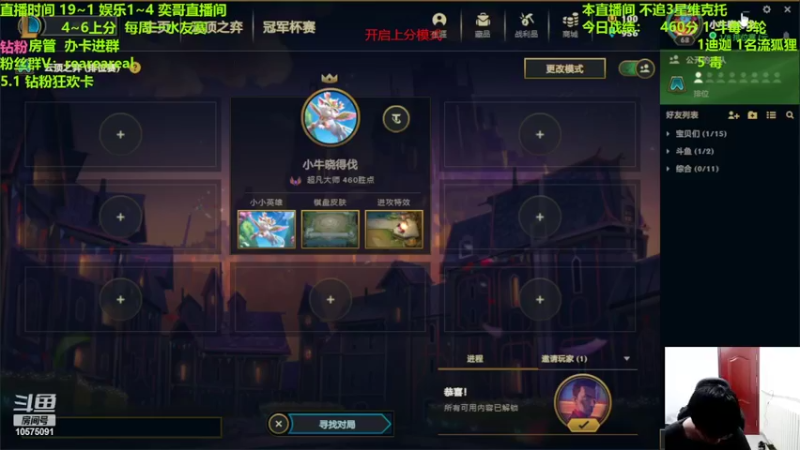 【2022-04-24 18点场】老张爱喝奶茶爱打云顶：老张:8点水友赛