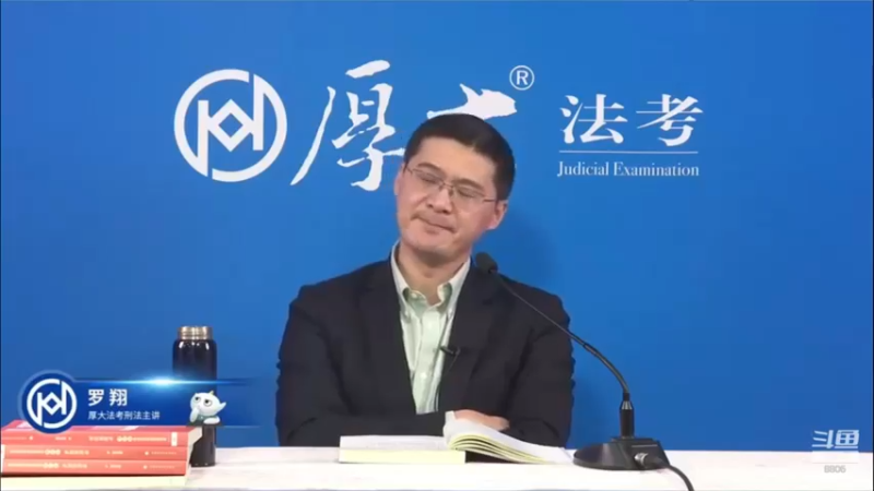 【2022-04-26 21点场】厚大法考官方：罗翔：真正的爱情是什么？