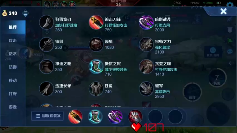 【2022-04-26 00点场】游弋：国服暃！30星王者局单排！！