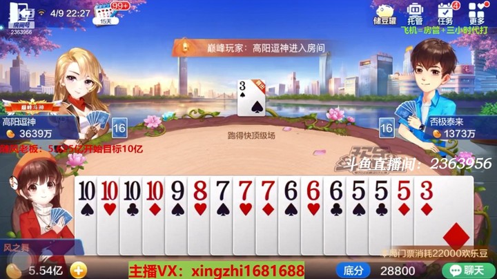 4286跑得快：幸福来的太突然了！这牌洗白我是觉得肯定响不了！