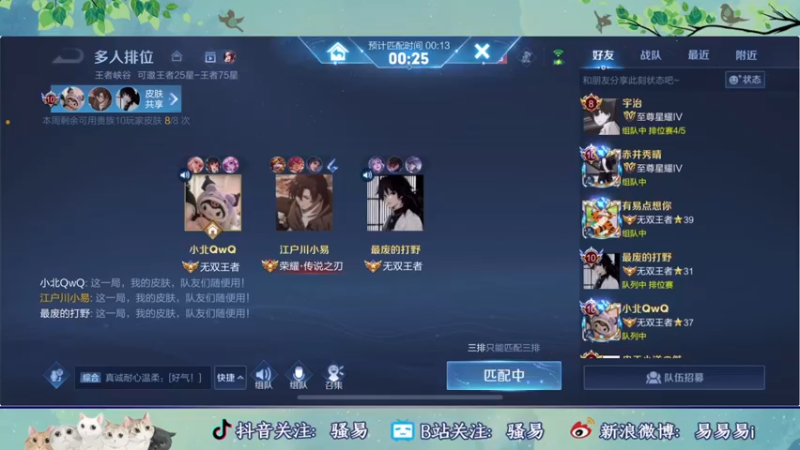 【2022-04-26 20点场】骚易丶：新赛季巅峰赛 2207607