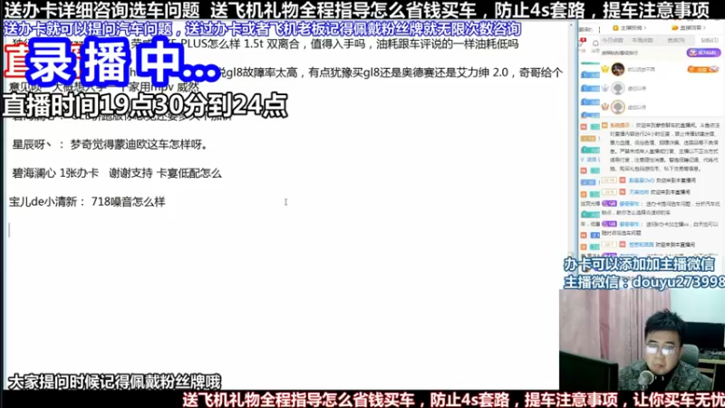 【2022-04-26 18点场】蒙奇聊车：斗鱼专业车评人  在线直播