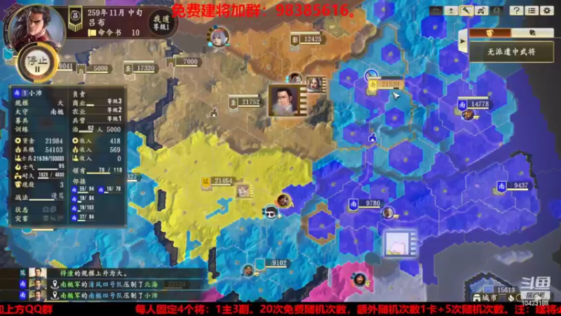 【2022-04-25 21点场】李在赣设魔：三国志14新赛季免费建将