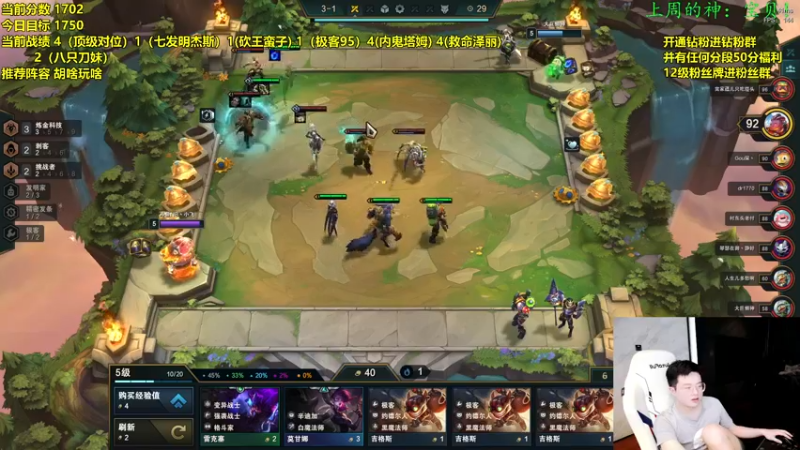 【2022-04-25 18点场】NB丶小飞：小飞：顶尖王者局全阵容运营教学！！