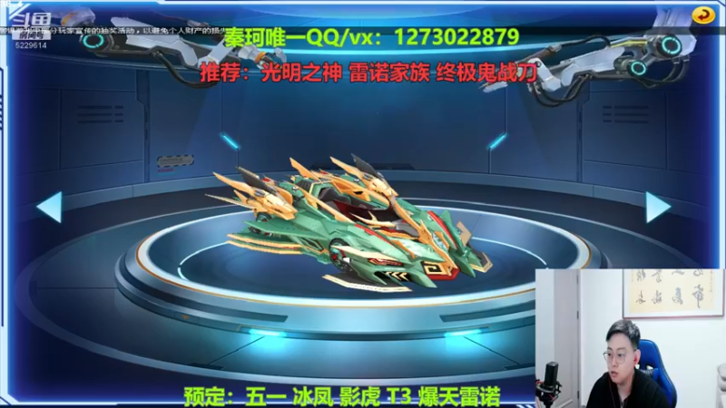 【2022-04-26 21点场】圆梦大师丶秦珂：五一狂欢爆料新道具进来！