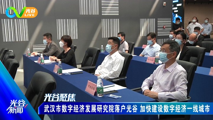 20220426光谷新闻周二版