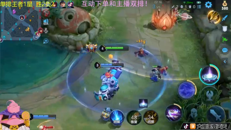 【2022-04-26 12点场】大魔王夏天天丶：强势射手王者局单排，轻松上分来学