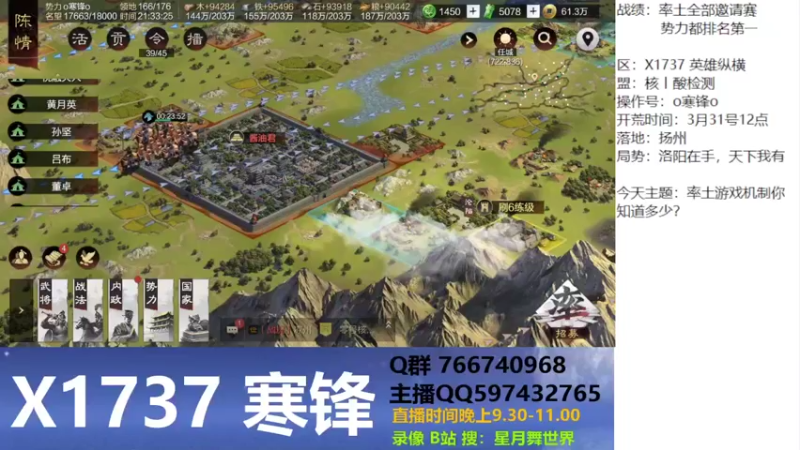 【2022-04-23 21点场】星月舞世界：率土游戏机制你知道多少？
