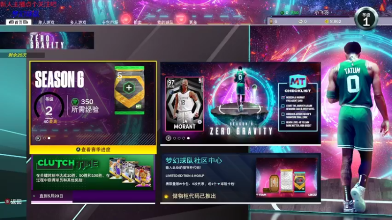 【NBA2K】steam靖哥哥的精彩时刻 20220425 19点场