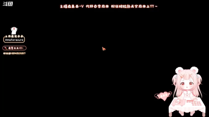 【2022-04-23 13点场】那个朵朵丶：美西V~菜菜的甜朵朵你喜欢么~