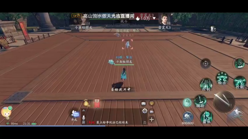 【2022-04-24 21点场】蓝朋友YonHen：庆余年全能肝帝