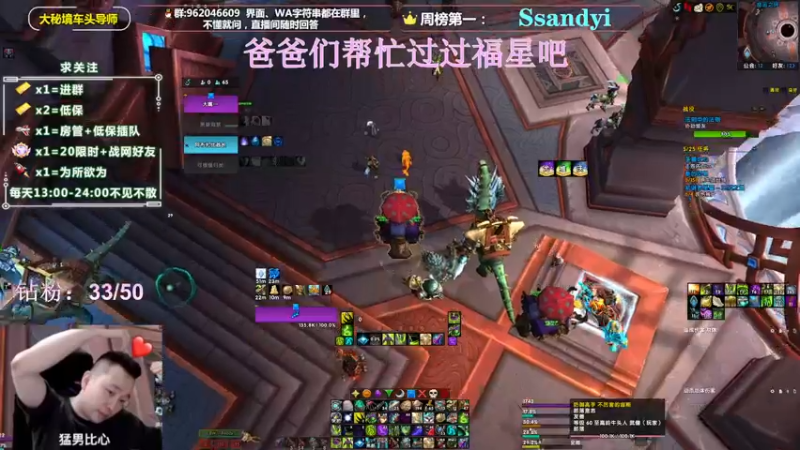 【2022-04-25 17点场】大嘴geigei：大嘴：大秘境车头导师，钻粉带门！！