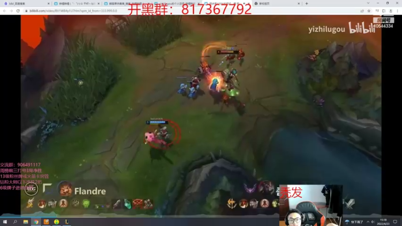 【2022-04-23 15点场】冰块哥ekko：这个主播是艾克王2