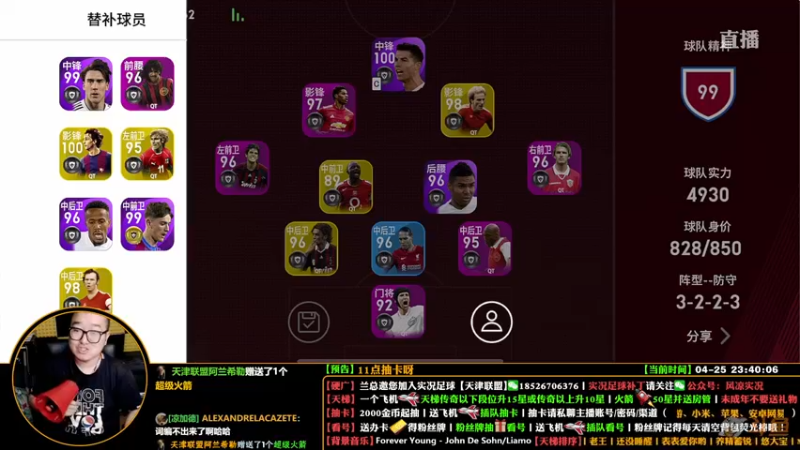 【2022-04-25 23点场】污妖王丶风凉大叔：【风凉】不一样的直播间！