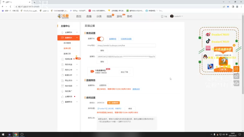 【2022-04-25 14点场】Franke19：【Franke19】讲文明，树新风！