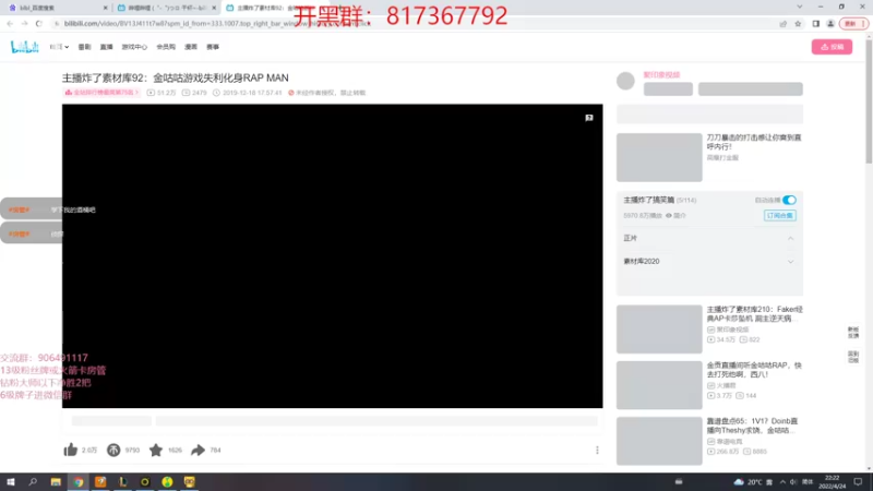 【2022-04-24 22点场】冰块哥ekko：教学局打打