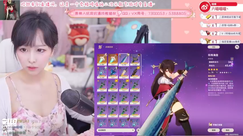 【2022-04-25 23点场】六喵喵喵丶：【萌新指导】喵的下饭日常~