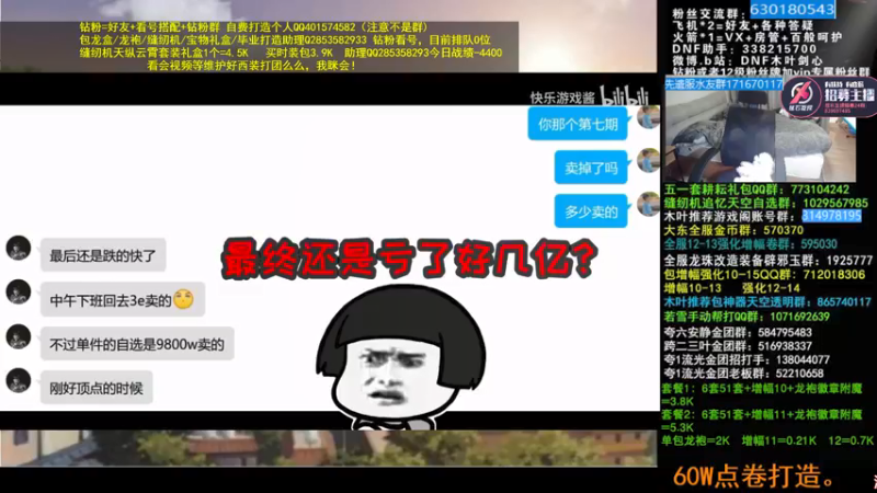 【2022-04-26 05点场】DNF木叶剑心：木叶:缝纫机办办我 西装节快到了