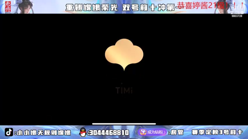 【2022-04-26 18点场】小小娥1：2165巅峰第一！