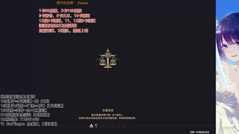 【2022-04-26 03点场】伤心时听雨：深渊深渊，简简单单。