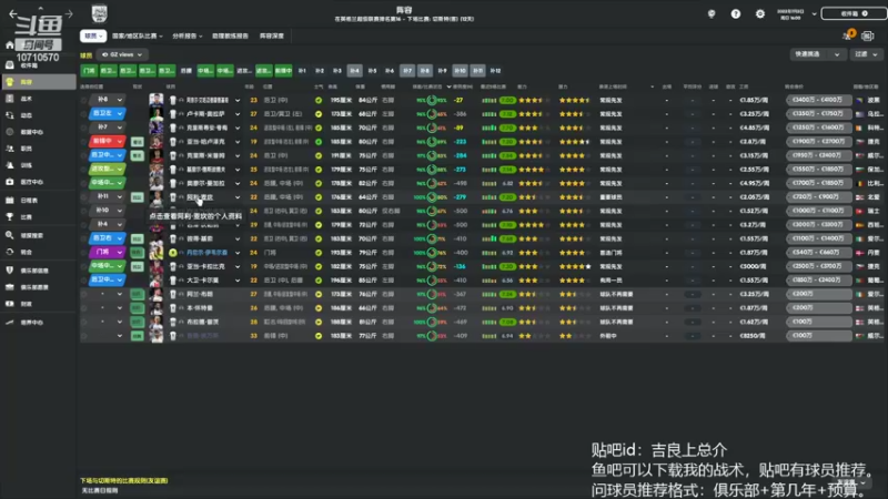 【2022-04-26 19点场】吉良上总介：英冠普雷斯顿！第一赛季冲超！