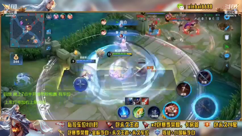 【2022-04-26 18点场】电竞信白丶：国服李白带粉包赢 有车位