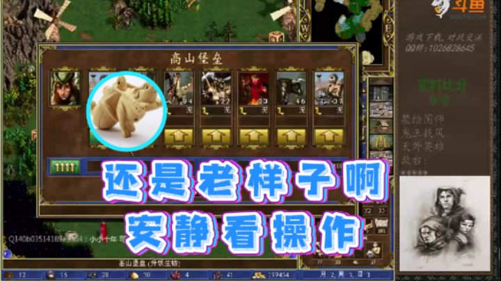 【纳尼亚王子英雄无敌】：还是老样子啊安静看操作