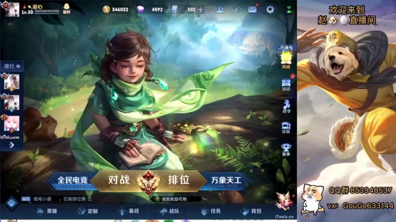 【2022-04-26 18点场】荣耀英雄宋人头：高手冲击巅峰赛