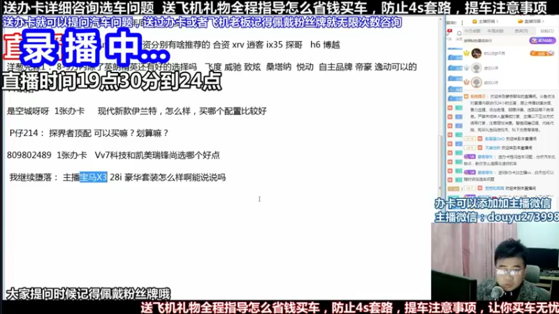 【2022-04-26 16点场】蒙奇聊车：斗鱼专业车评人  在线直播