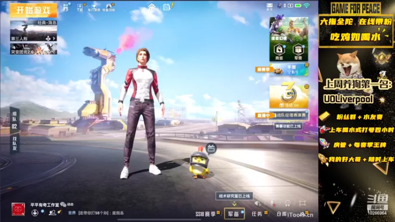 【2022-04-25 19点场】退役战神柴咕咕：吃鸡有位，办卡上王牌啦