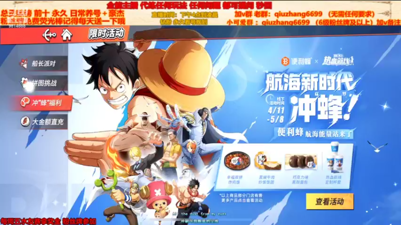 【2022-04-19 00点场】航海王阿龙：有问必答直播间 9814888