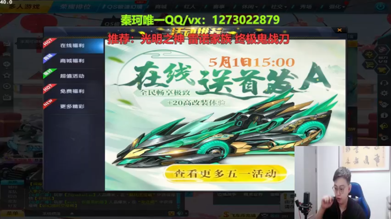 【2022-04-26 19点场】圆梦大师丶秦珂：五一狂欢爆料新道具进来！