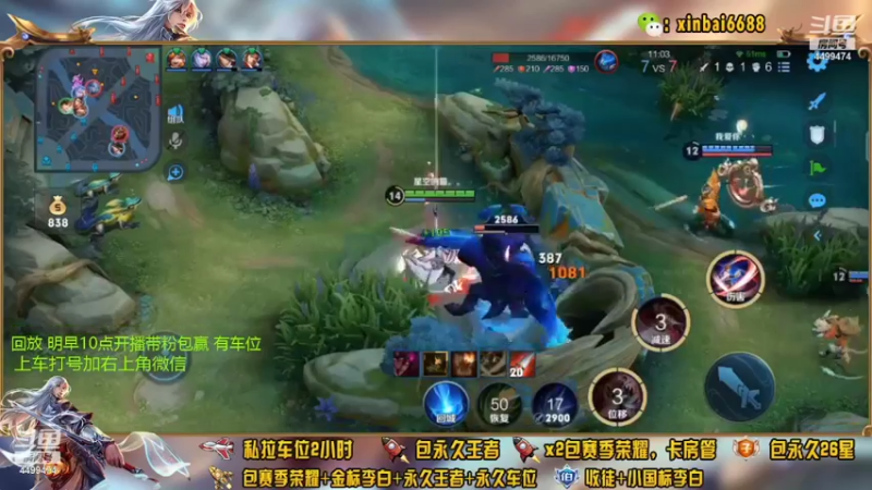 【2022-04-26 00点场】电竞信白丶：国服李白带粉包赢 有车位