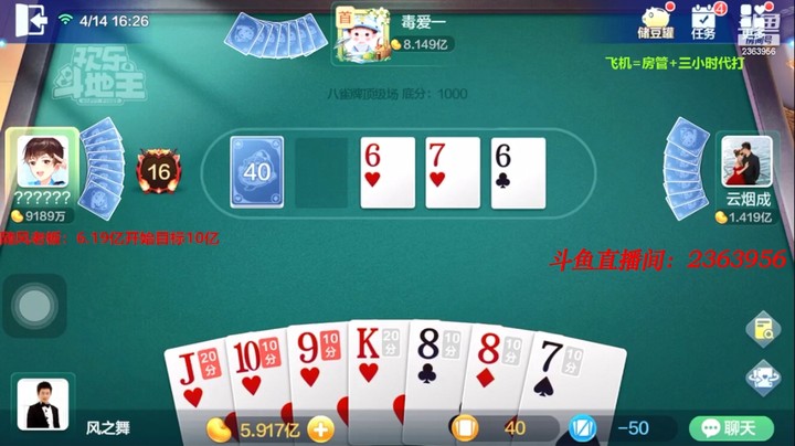 4285八雀牌：四龙相会！手软者死！！
